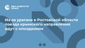 Из-за урагана в Ростовской области поезда крымского направления идут с опозданием