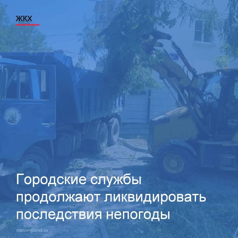 Администрация города держит на контроле устранение последствий мощного урагана, прошедшего в минувшую субботу