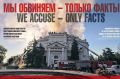 На Дону проходят акции в День памяти детей – жертв войны в Донбассе