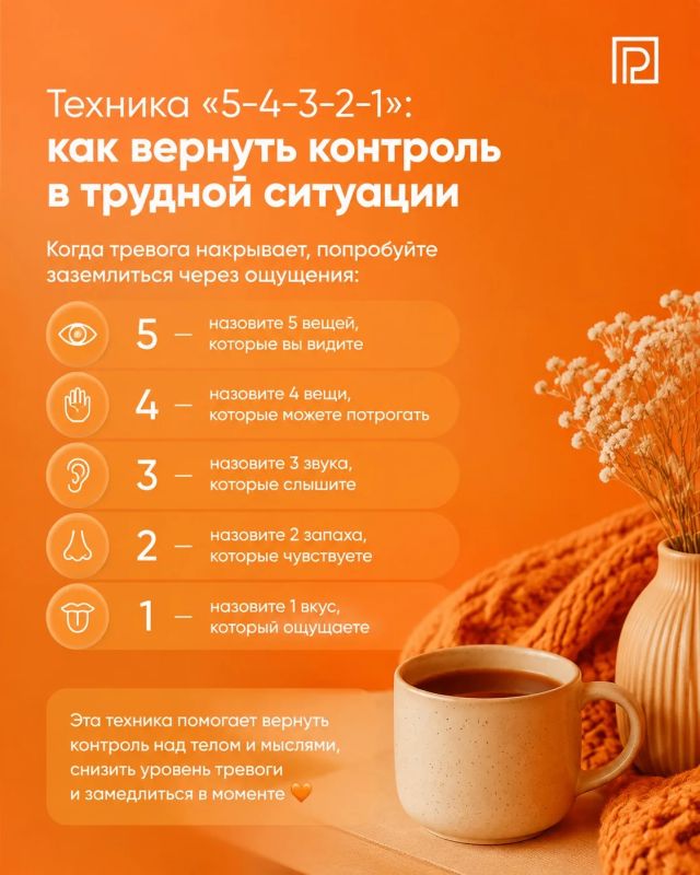 #БеремНаЗаметку. Когда тревога накрывает после новостей, происшествий или личных переживаний, важно знать, как себе помочь