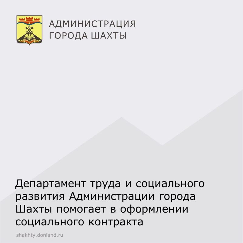 Социальный контракт — реальный старт для мастера!