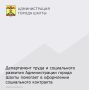 Социальный контракт — реальный старт для мастера!