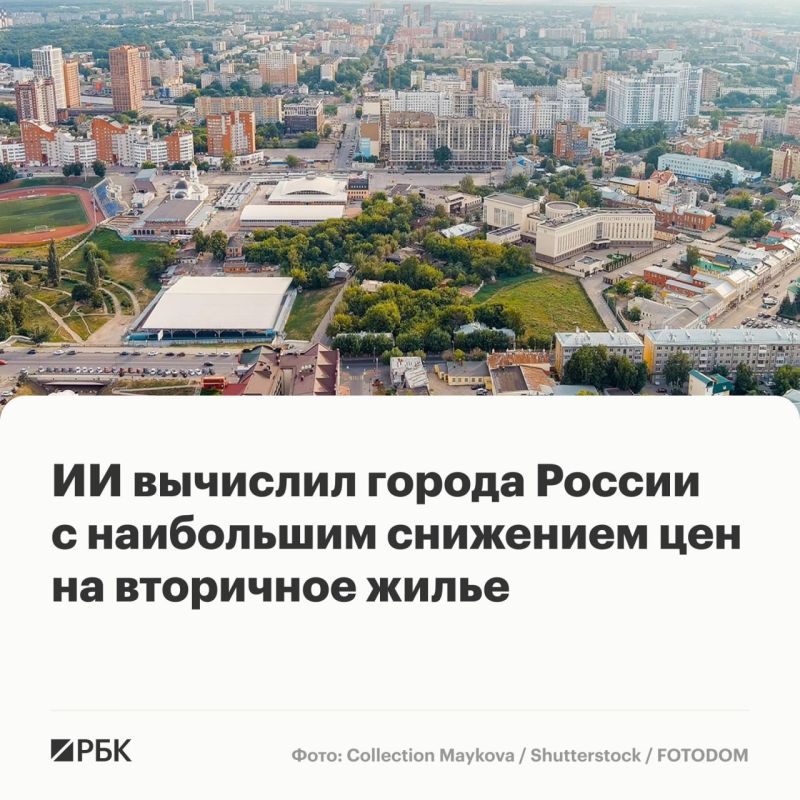 К середине 2026 года медианная стоимость квартир на рынке вторичного жилья в крупных городах России составила 7,2 млн руб