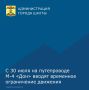 Внимание, водители!. . С 30 июля 2026 года на 14 календарных дней будет временно прекращено движение по путепроводу на участке км 1000+169 трассы М4 «Дон» (в рамках реконструкции дороги на участке км 933–км 1024 в...