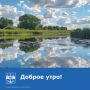 Доброе утро!. Спасибо всем жителям Волгодонска за чудесные фотографии. Присылайте свои лучшие кадры нам на почту: adm_press