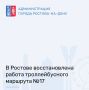Продолжаем информировать о ходе ликвидации последствий разгула стихии, обрушившейся на донскую столицу 25 июля