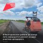 В Волгодонском районе дорожники ремонтируют два участка автомобильной дороги "Ростов-на-Дону - Семикаракорск - Волгодонск" в рамках нацпроекта «Инфраструктура для жизни»