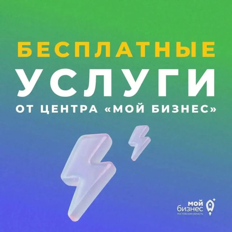 Господдержка для шахтинских предпринимателей