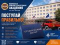 Твоё будущее начинается здесь!