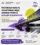Шахтинцы могут стать участниками премии «Молодой предприниматель России»