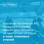 Персонал Ростовской атомной станции отработал действия при сложном сценарии командно-штабных учений, в рамках которого потребовалось одновременно ликвидировать две условные нештатные ситуации