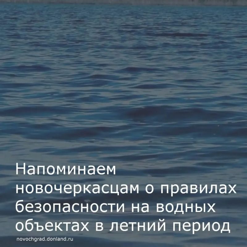 Главные правила и меры безопасности на воде: