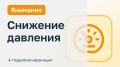 В Шахтах проводят ремонт водовода на Текстильной улице
