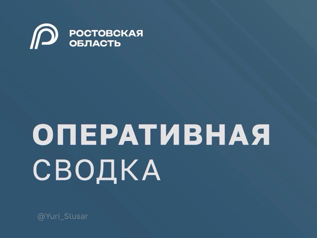 Юрий Слюсарь: Минувшей ночью силы ПВО отразили массированную атаку на Ростовскую область