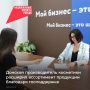В 2026 году более 270 предпринимателей Ростовской области получили льготную микрофинансовую поддержку в центрах «Мой бизнес»