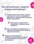 О том, как российский студент окажет помощь иностранцу...