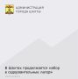 Присоединяйтесь к летней смене: В Шахтах продолжается набор в оздоровительные лагеря