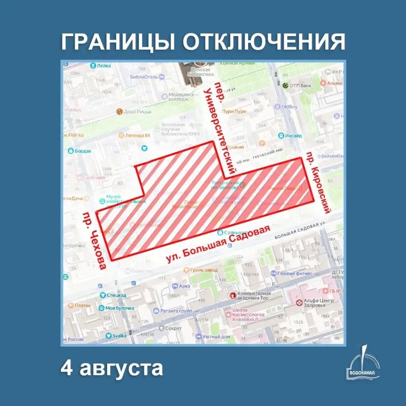 4 августа с 8:30 до 17:00 в центре города отключат холодную воду в районе проспекта Чехова, улиц Суворова и Большой Садовой, переулков Университетского и Кировского