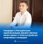 Дан старт молодежному проекту «Спорт.Лидерство.Будущее»