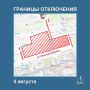 4 августа с 8:30 до 17:00 в центре города отключат холодную воду в районе проспекта Чехова, улиц Суворова и Большой Садовой, переулков Университетского и Кировского
