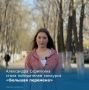 Ученица Гимназии имени А. С. Пушкина Александра Скрипкина победила во Всероссийском конкурсе «Большая перемена»