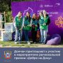 Стартовал прием заявок на региональную премию «Добро на Дону»