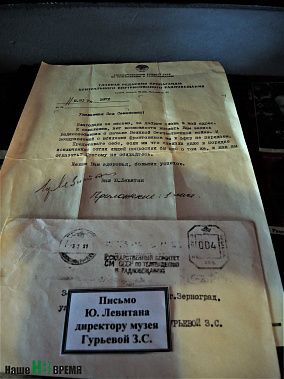 Он сообщил о начале войны и о Победе, о смерти Иосифа Сталина и о полёте Юрия Гагарина...