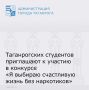 Стартовал прием заявок на региональный онлайн-конкурс социальной рекламы и пропаганды здорового образа жизни «Я выбираю счастливую жизнь без наркотиков!»
