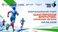 В Шахтах пройдет спортивный забег