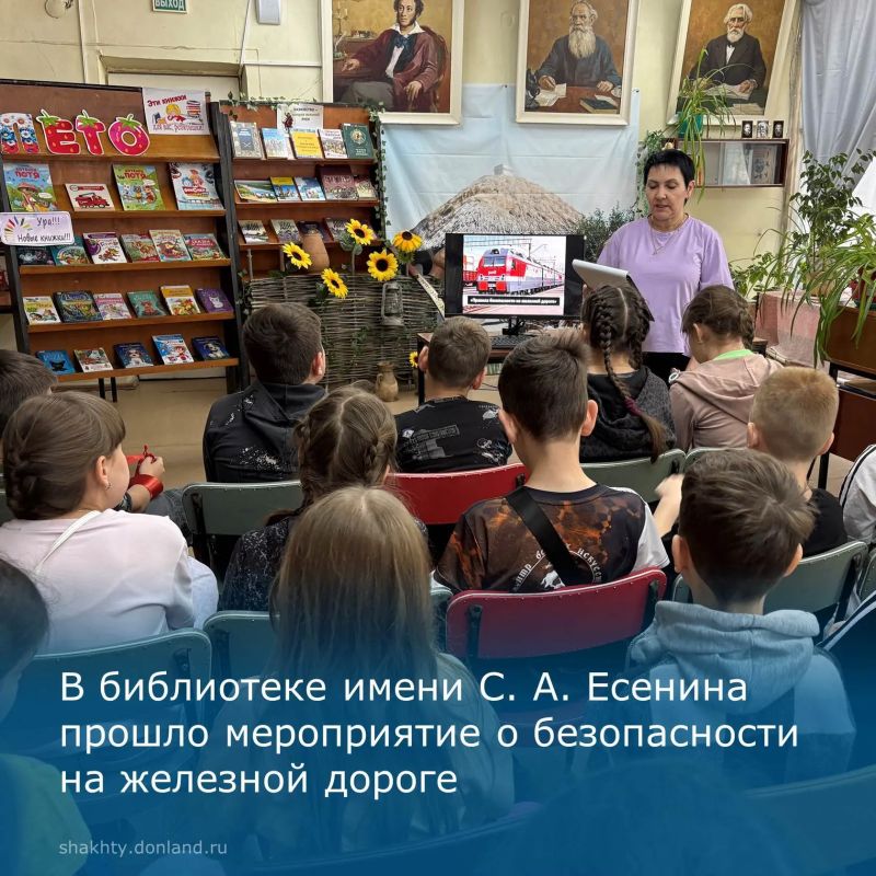 С детьми обсудили правила безопасности на железной дороге