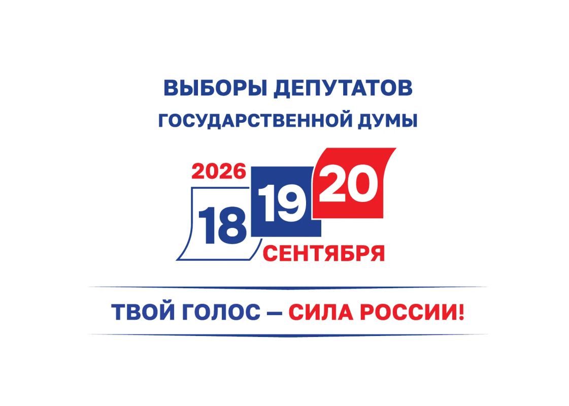 38 кандидатов от Ростовской области поборются за шесть мандатов в Госдуме