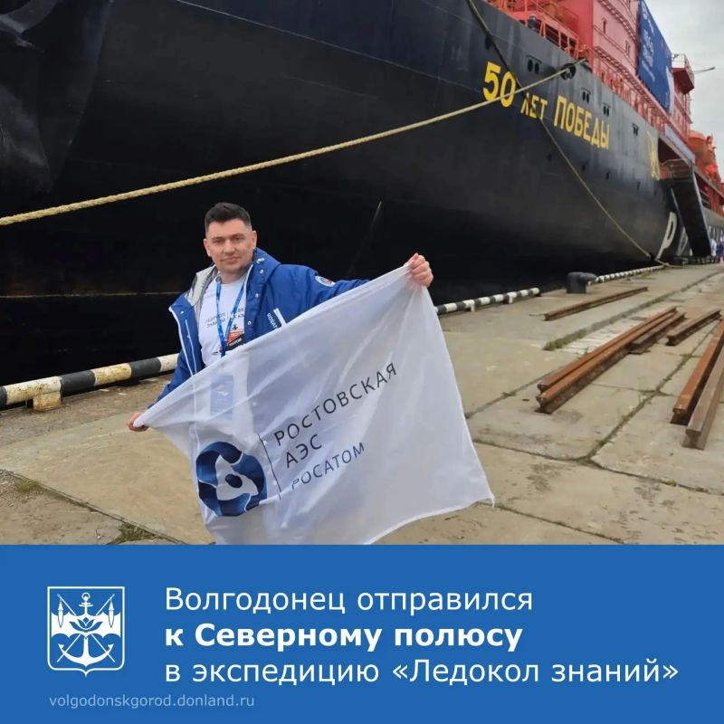 Учитель физики лицея №24 Андрей Скляров отправился в уникальную экспедицию «Ледокол знаний» от госкорпорации «Росатом»