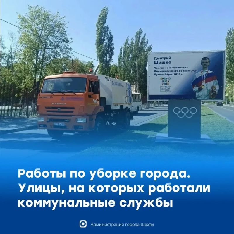 В городе продолжается комплекс работ по уборке улиц