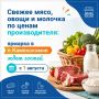 Ярмарка выходного дня пройдет в поселке Каменоломни