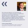 Ростовскую область посетил член Совета при Президенте Российской Федерации по развитию гражданского общества и правам человека, председатель ассоциации «Независимый общественный мониторинг» Александр Брод
