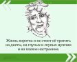 Мы публикуем очередную знаменитую цитату великой Фаины Раневской в рамках проекта «Сильные женщины — гордость России»
