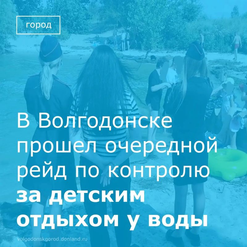 Береговая линия Дона стала зоной повышенного внимания участников профилактического рейда