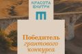 Проект Таганрогского музея победил во втором конкурсе программы «Красота внутри»