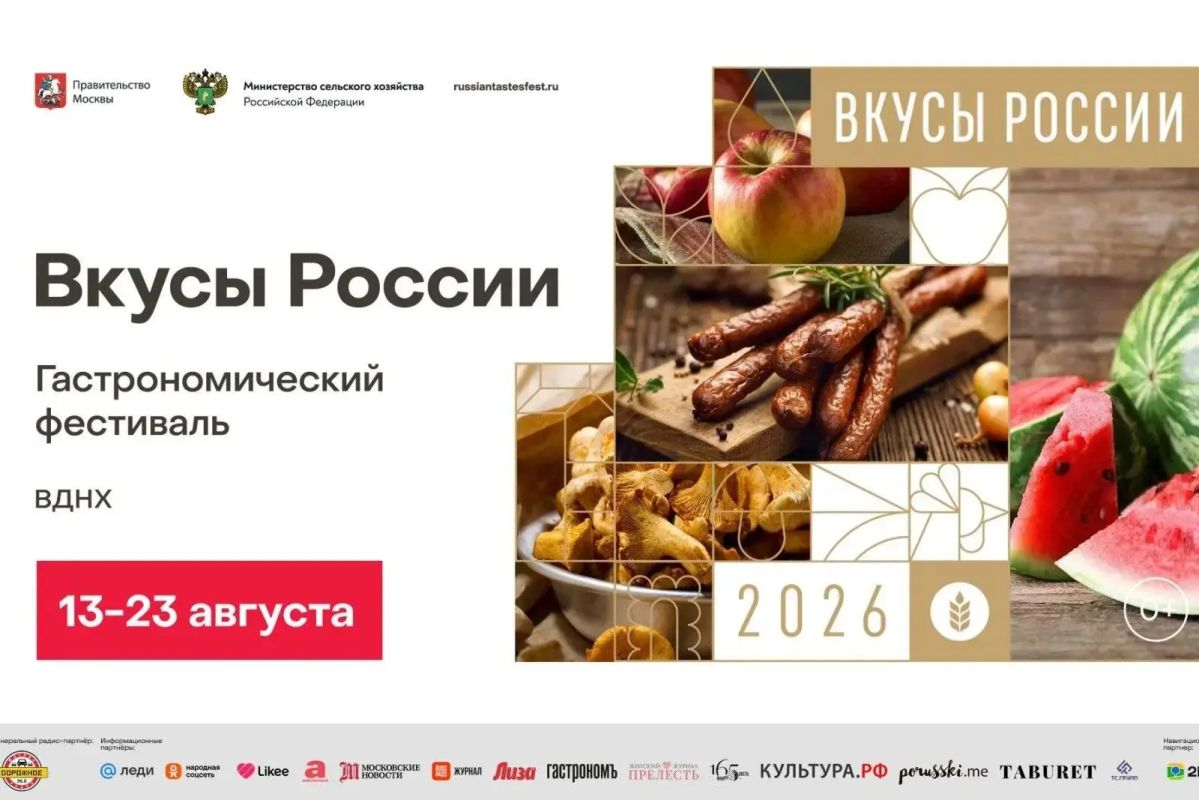 Казачьи соленья, донской салат, халву, лечо представит Ростовская область на всероссийском гастрофестивале