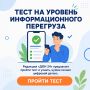 Высокий ли у вас уровень стресса от перегруза информации?