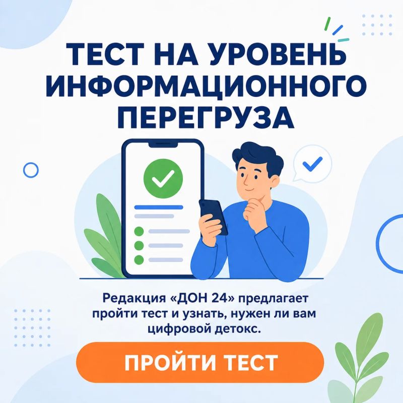 Высокий ли у вас уровень стресса от перегруза информации?