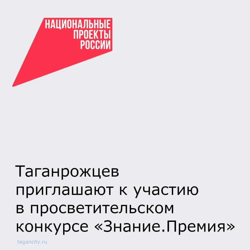 Российское общество «Знание» запускает шестой сезон главной просветительской премии страны — «Знание.Премия»
