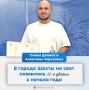 В Шахтах родилась одиннадцатая двойня с начала года
