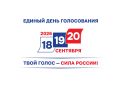 В Ростовской области почти семь тысяч кандидатов участвуют в местных выборах