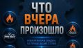 За сутки донские спасатели ликвидировали 48 загораний сухой растительности и камыша
