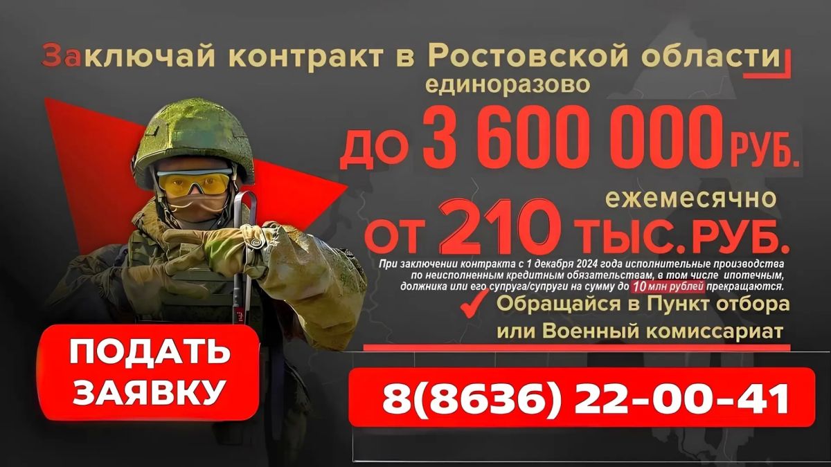 Шахтинцев приглашают на военную службу по контракту