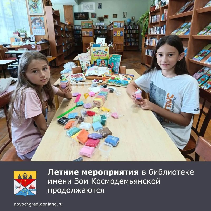 В летние каникулы библиотека имени Зои Космодемьянской проводит для детей и подростков мероприятия, сочетающие познавательную и творческую составляющие