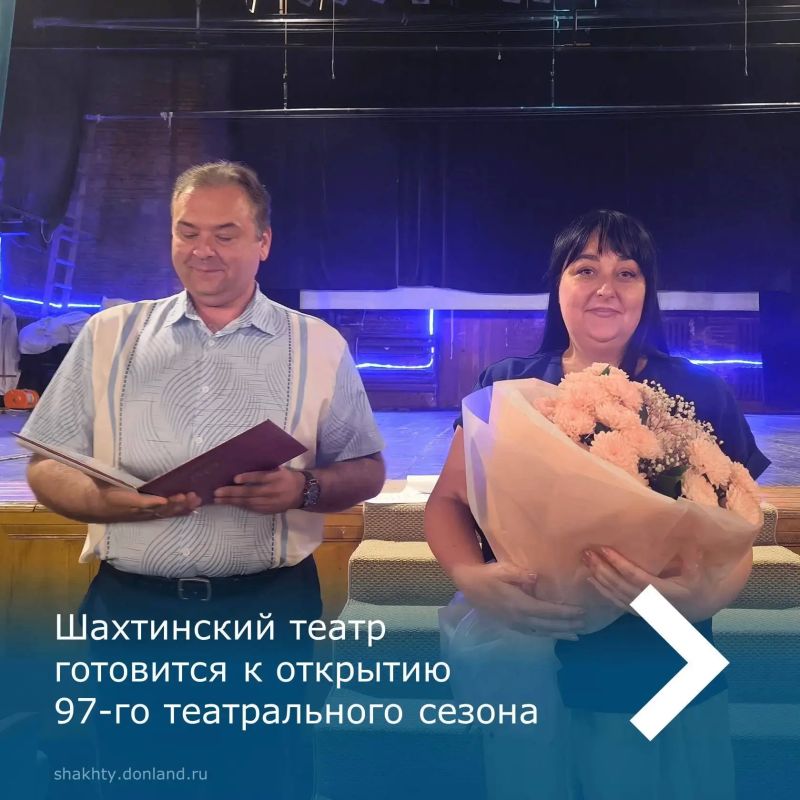 Шахтинский театр готовится к открытию 97-го театрального сезона: зрителей ждут яркие премьеры