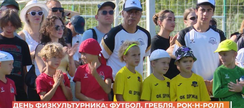 День физкультурника отметили в Ростове