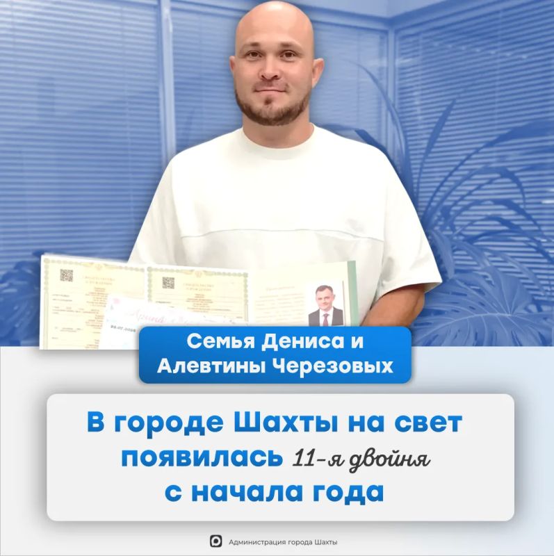 В Шахтах родилась одиннадцатая двойня с начала года